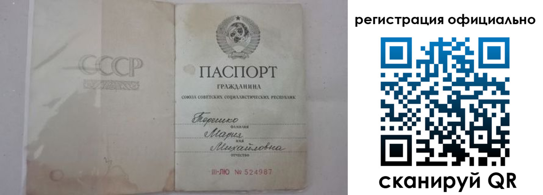 временная регистрация законно в Минусинске